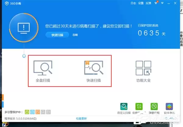 计算机中毒要如何处理？