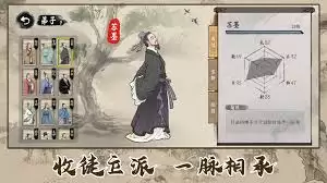 诸子百家模拟器新手如何入门