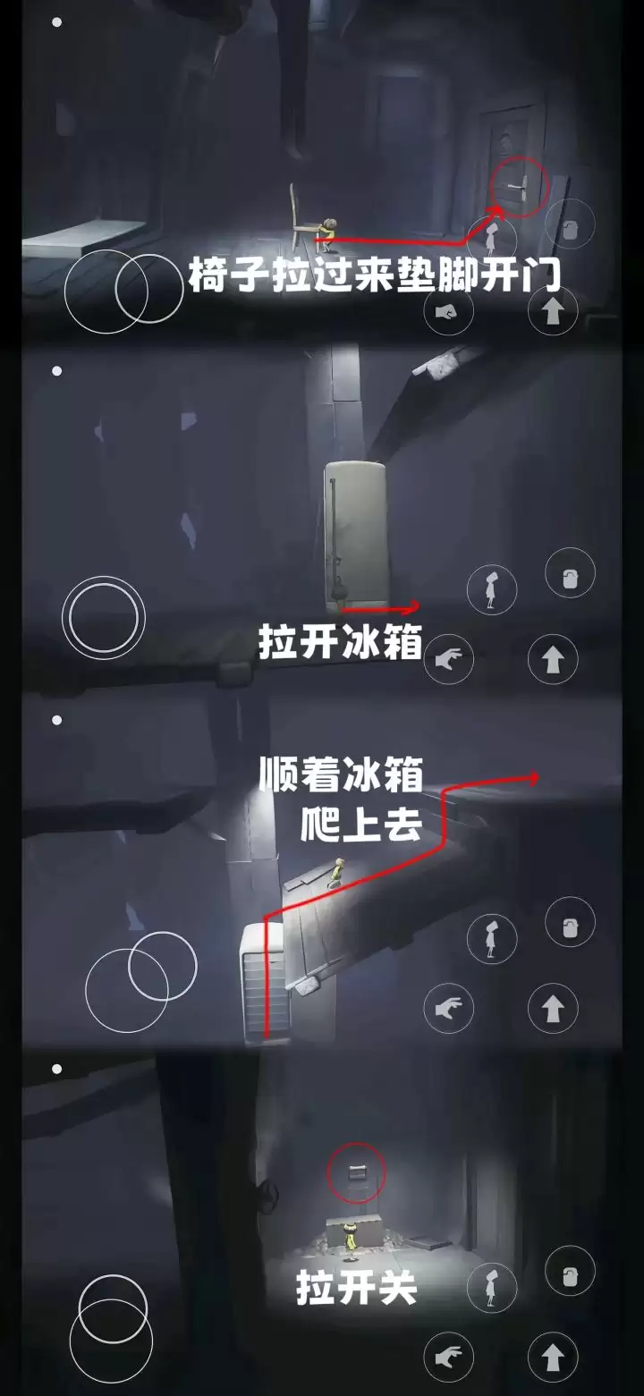 《小小梦魇》第一章全流程图文攻略