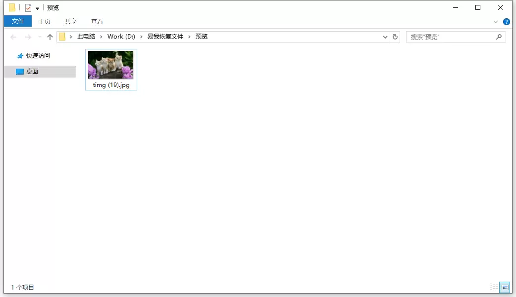 Win数据恢复通用步骤3-2图