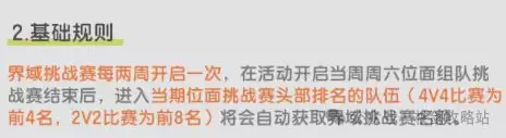 《仗剑传说》星神系统玩法介绍