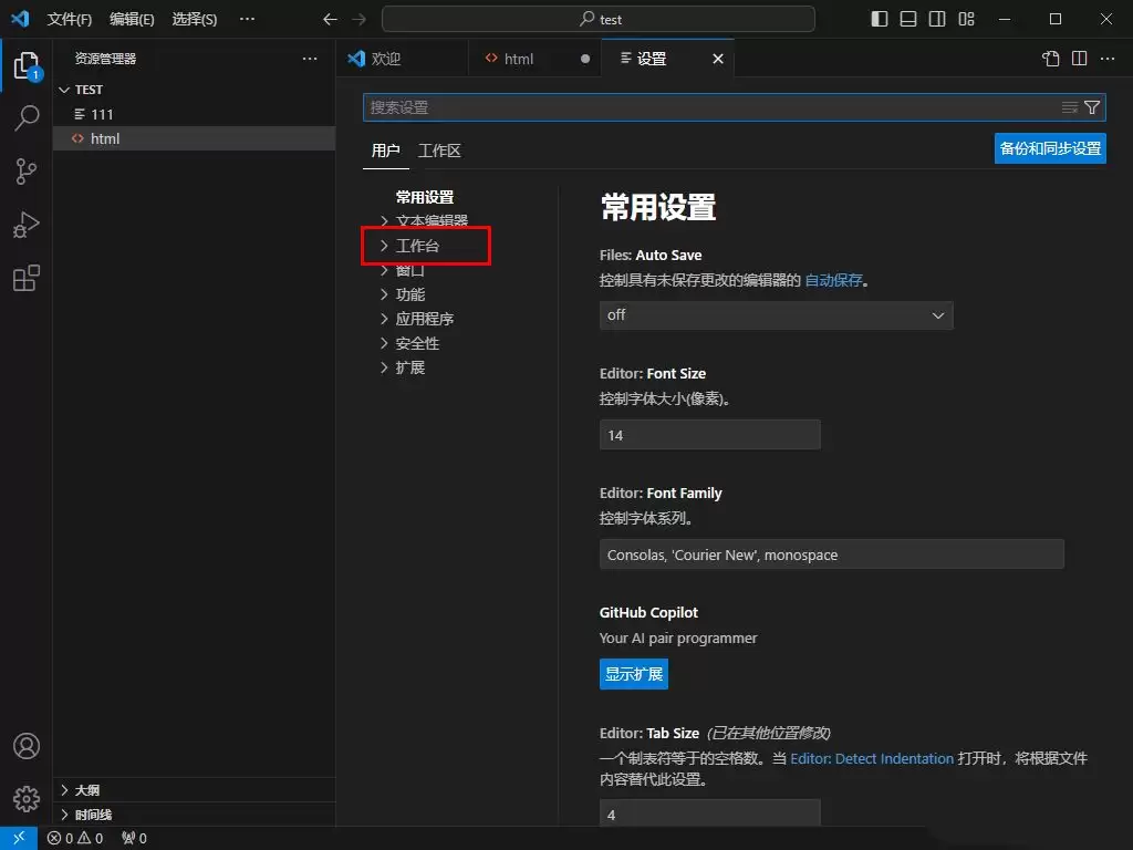 VSCode怎么设置不显示空值