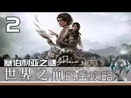 取景达人白金流程攻略