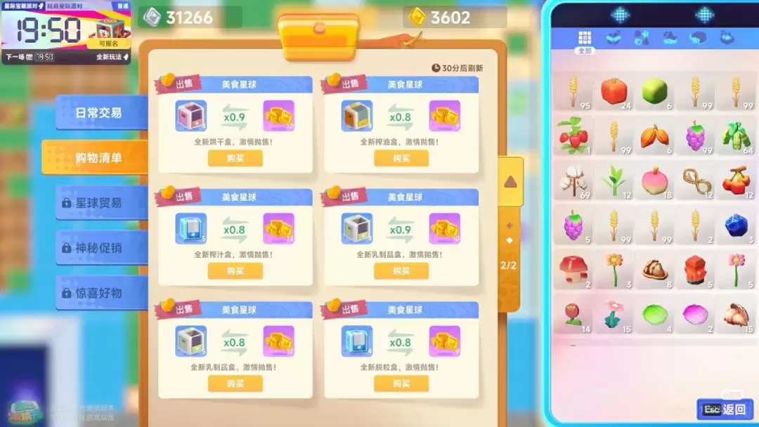 《星绘友晴天》健康冰激凌制作方法