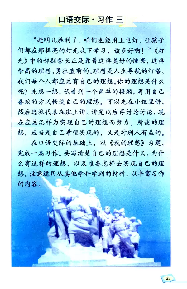 我的理想/梦想