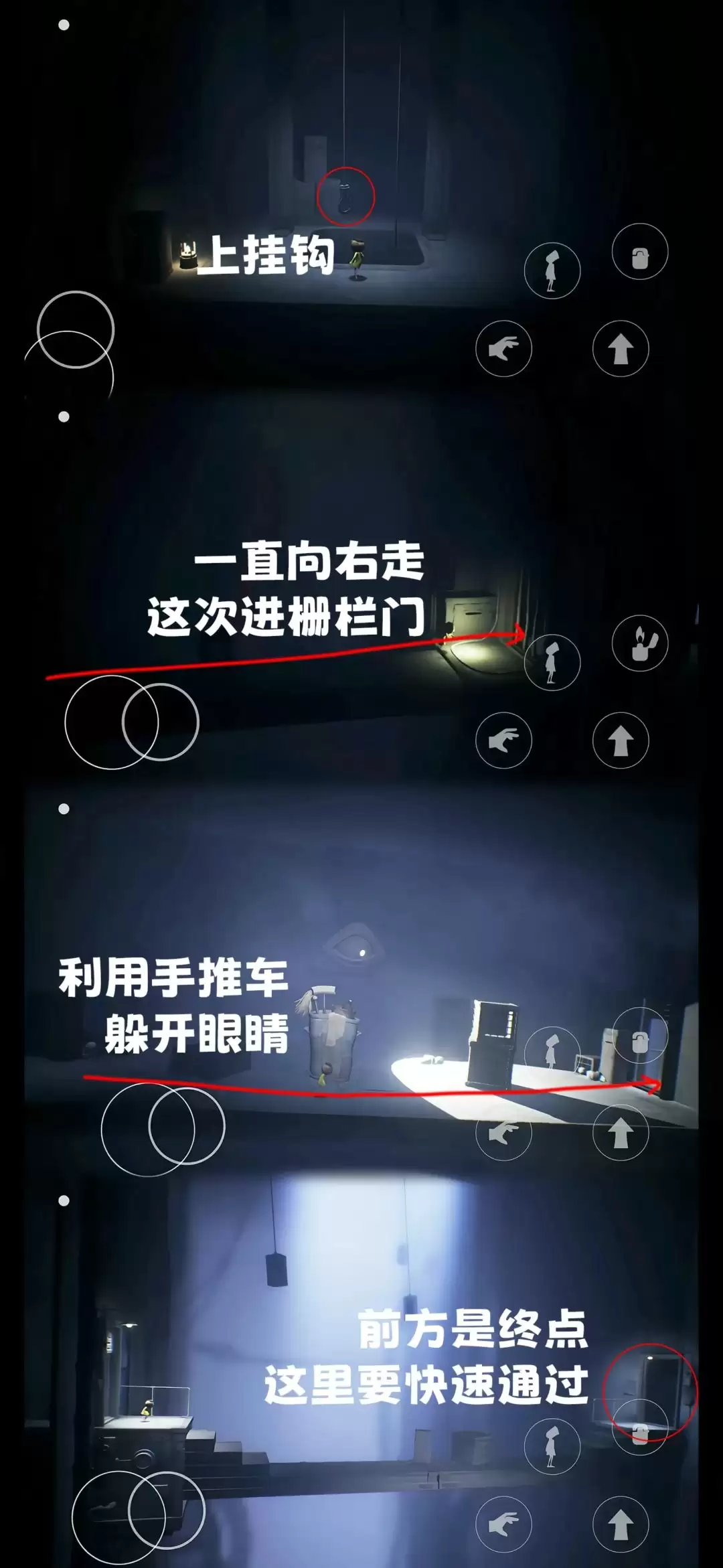 《小小梦魇》第一章全流程图文攻略