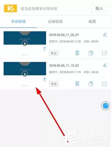 录屏大师录的视频如何导出？视频导出的方法