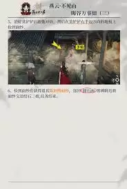 燕云十六声天降怪疾任务怎么做