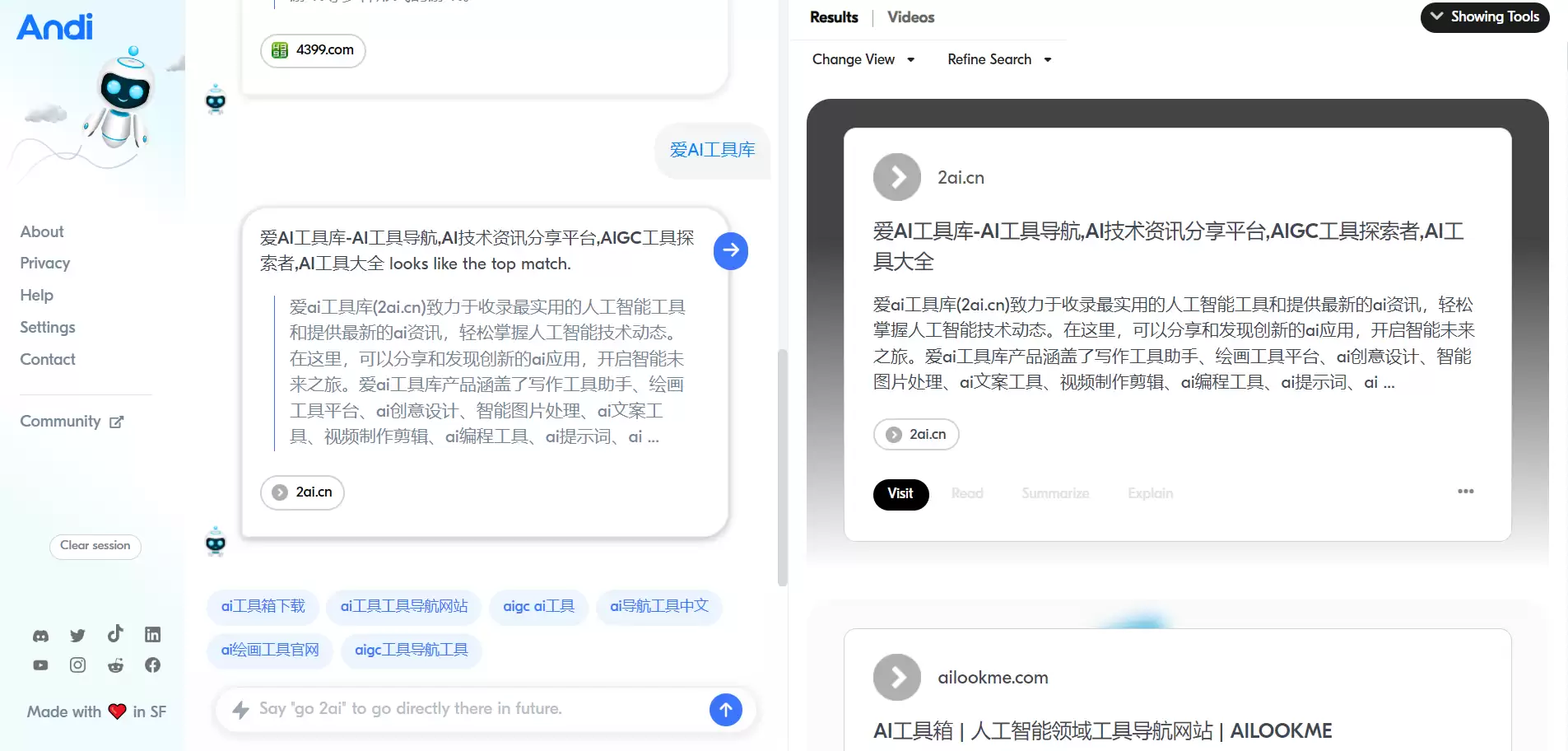 下一代智能搜索-Andi-Search AI对话式搜索引擎