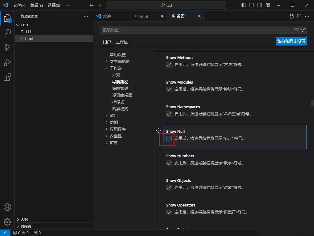 VSCode怎么设置不显示空值