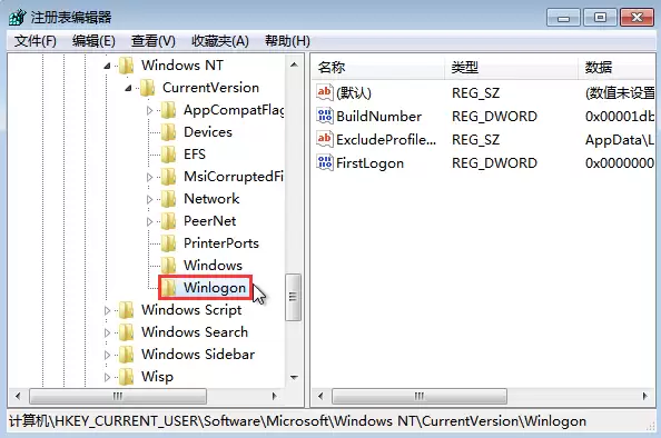 win7系统资源管理器崩溃的详细解决方法