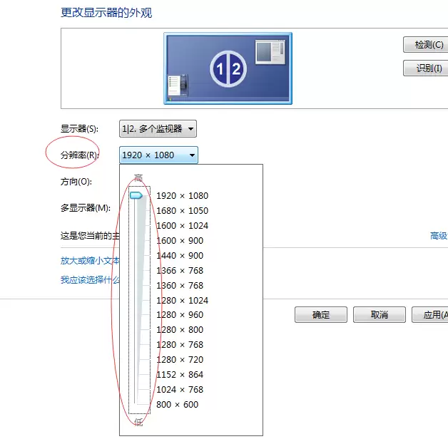 win7电脑桌面比例突然变小的解决方法