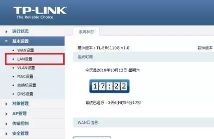 Win11系统路由器的默认网关怎么填写？