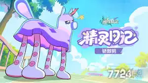 崩坏因缘精灵上线时间是几时
