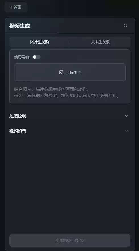 字节旗下AI视频生成软件Dreamina开放试用，runway不香了（附使用教程）​