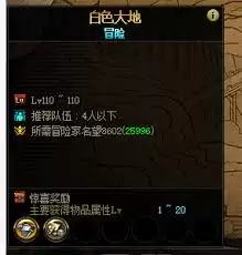 DNF110防具如何获取