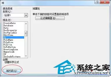 域代码