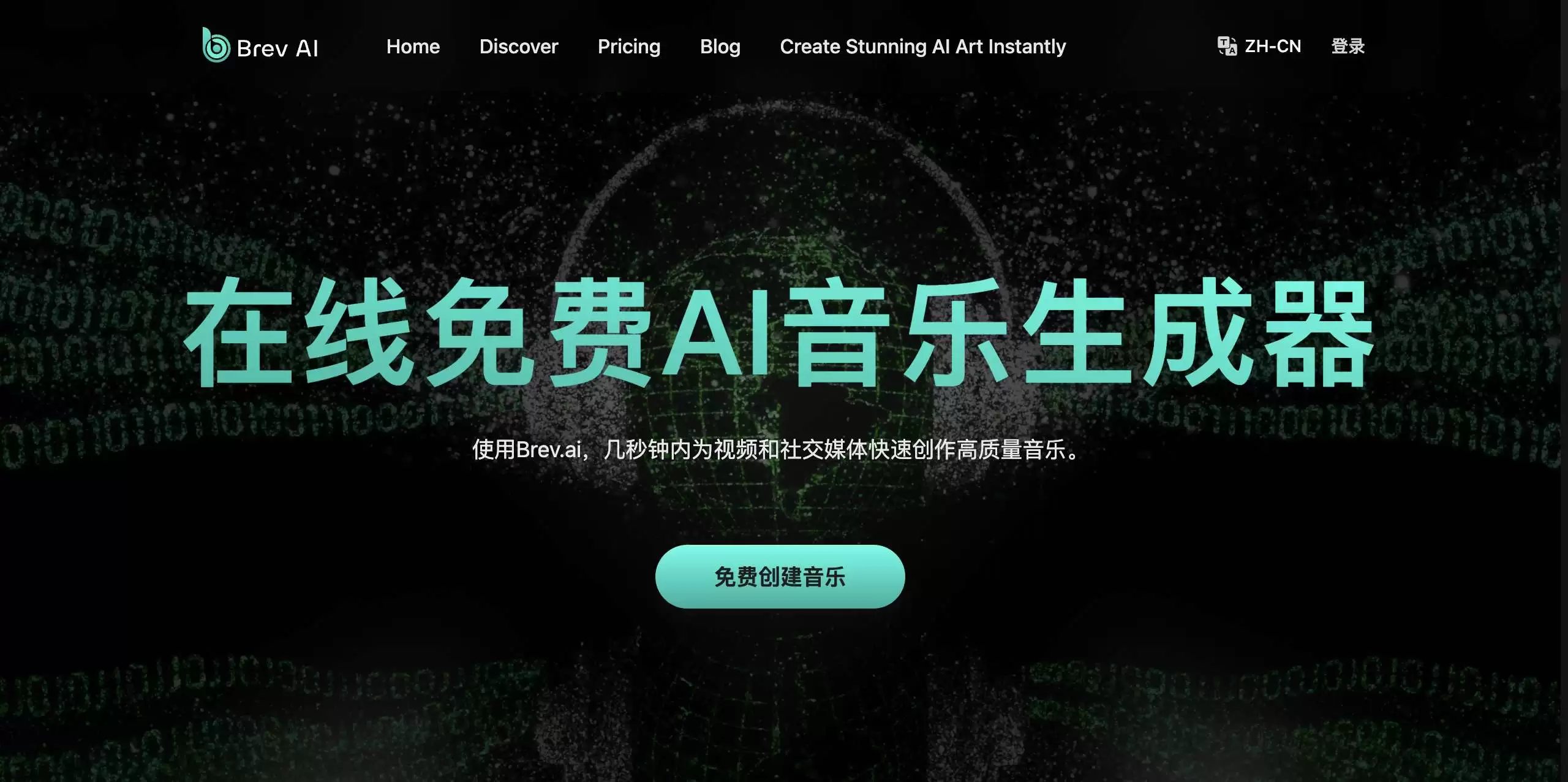 Brev.ai-免费在线AI音乐生成新体验