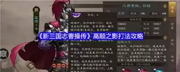 新三国志曹操传沙盘1410怎么打