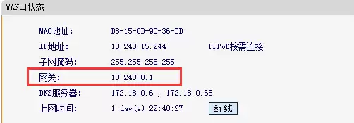 Win11系统路由器的默认网关怎么填写？