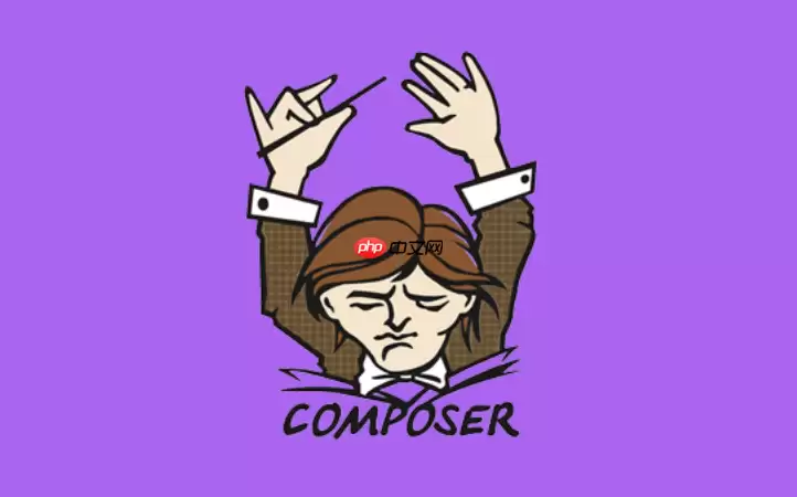 如何使用Composer配置持续集成CI工具
