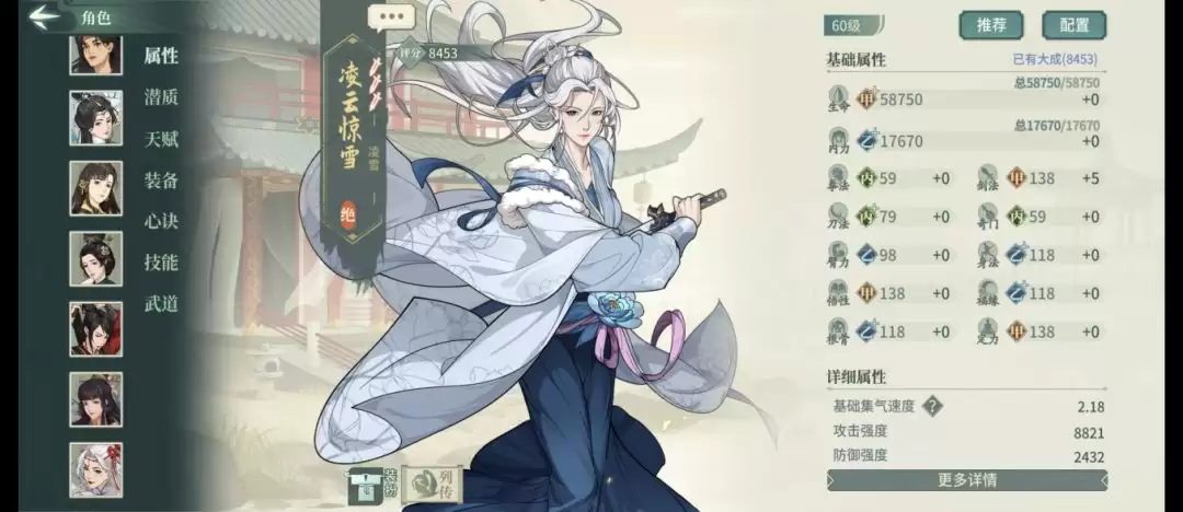 《汉家江湖》凌雪技能及机制介绍