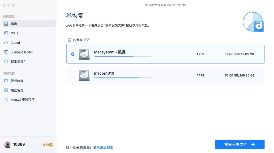 软件主界面，选择磁盘