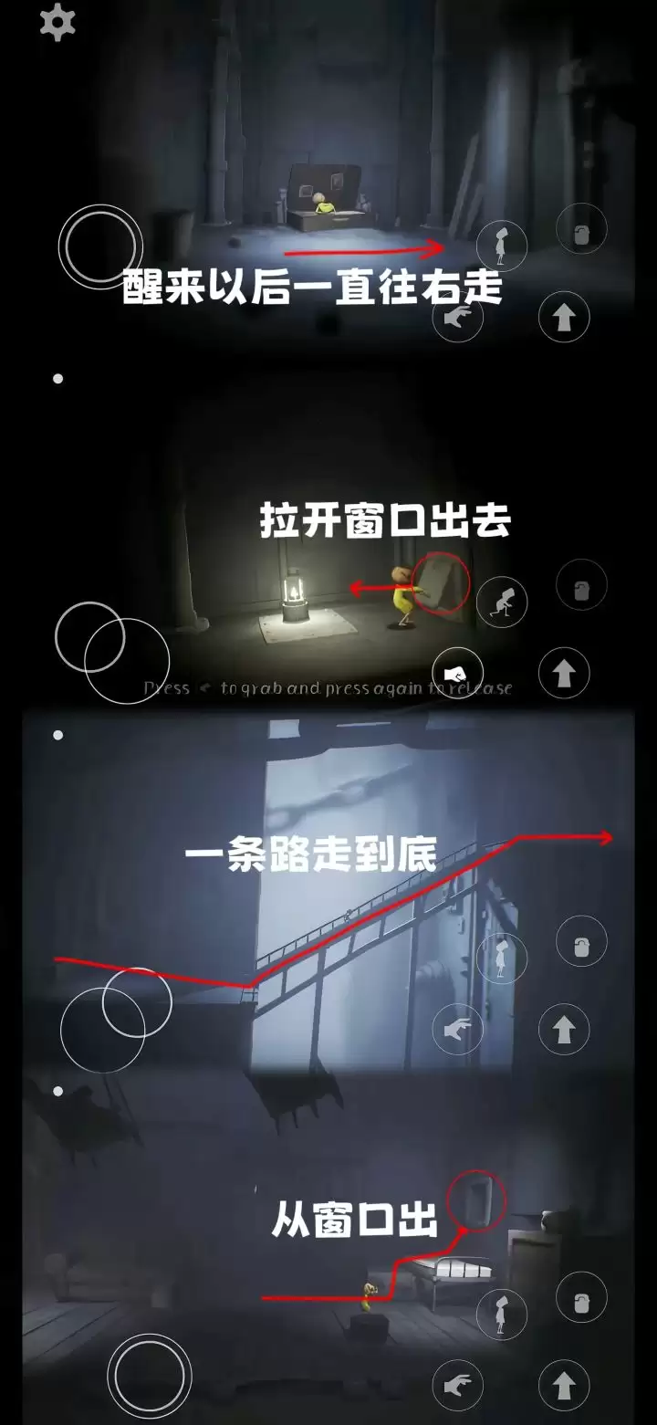 《小小梦魇》第一章全流程图文攻略