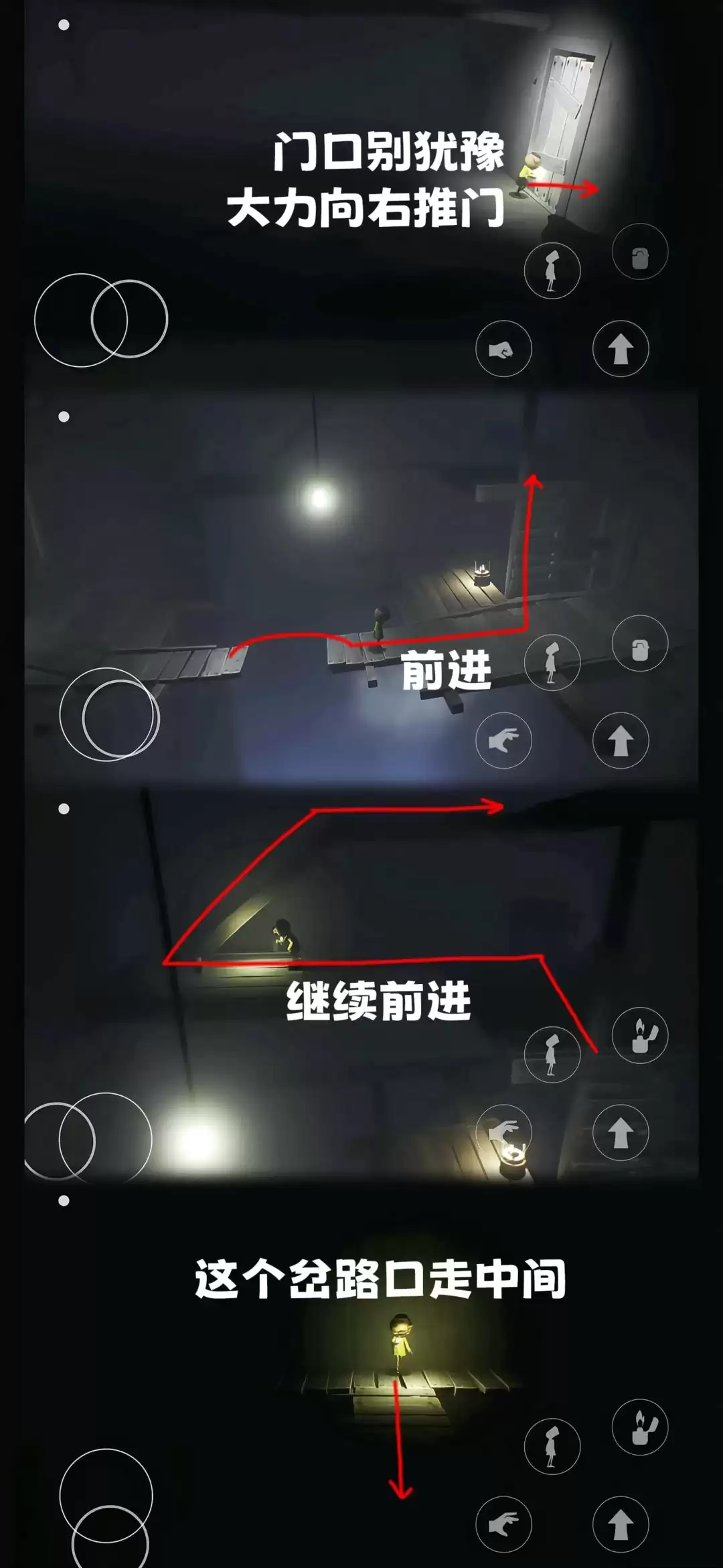 《小小梦魇》第一章全流程图文攻略