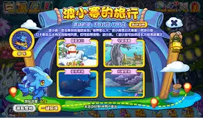 洛克王国波小赛的旅行活动怎么玩