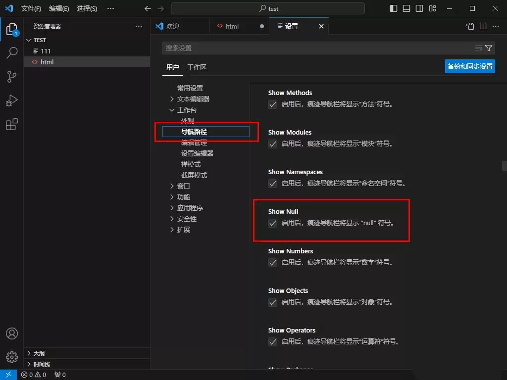 VSCode怎么设置不显示空值