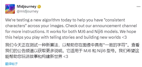 Midjourney 正式上线角色人物一致性功能