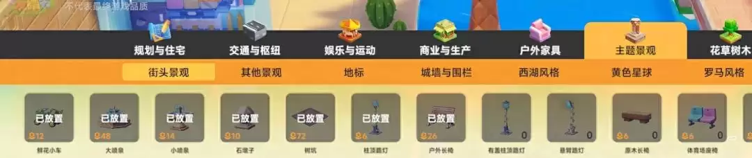 《星绘友晴天》星球繁荣提升攻略