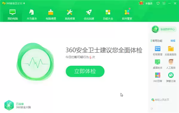 电脑蓝屏怎么办？