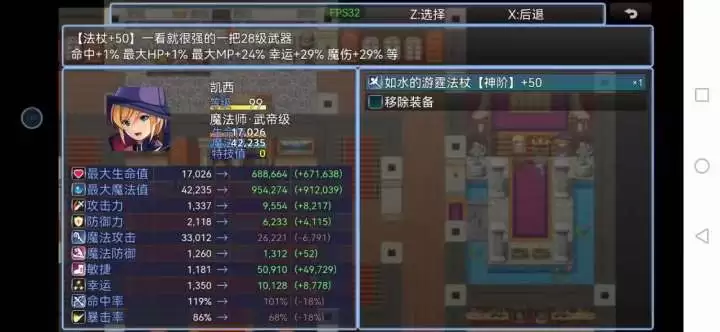《在异世界打怪的修仙者》游戏攻略心得分享