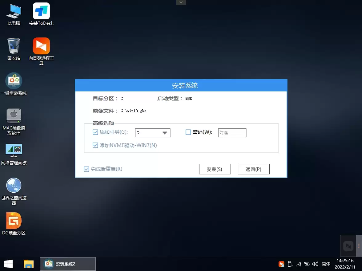 系统之家U盘启动盘安装Win10系统图文教