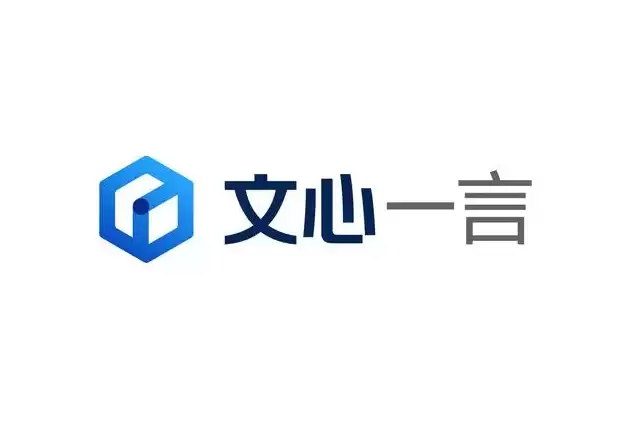 百度起诉文心一言公司 涉及不正当竞争纠纷