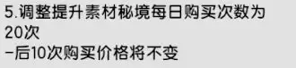 《仗剑传说》星神系统玩法介绍