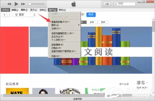 AppStore如何退款 AppStore退款方法