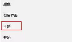 Win10系统调出我的电脑图标