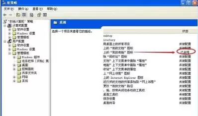 双击策略项以打开其属性对话框