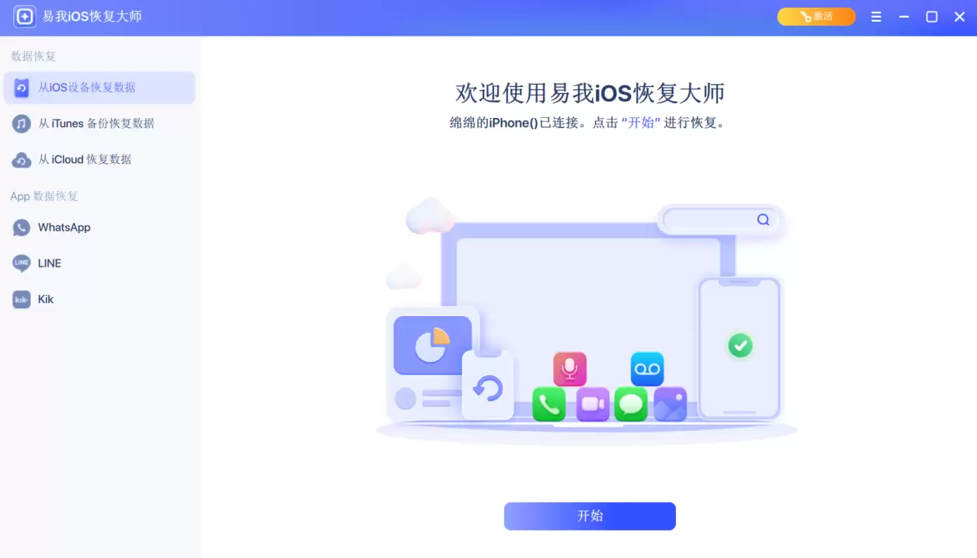 步骤1示意图：选择恢复模式