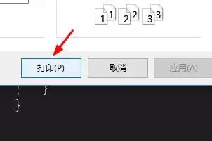 VS2015文件怎么打印代码