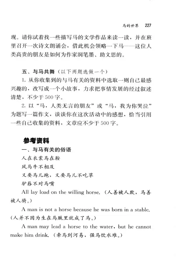 马