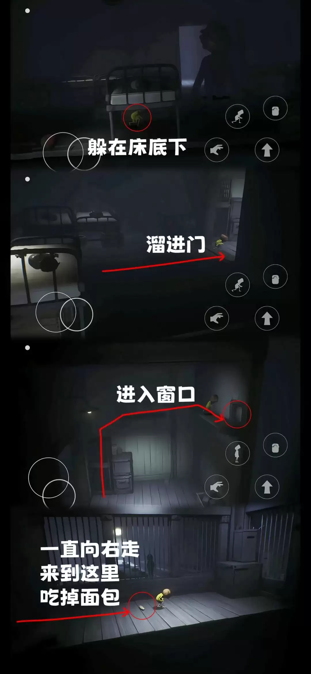《小小梦魇》第一章全流程图文攻略