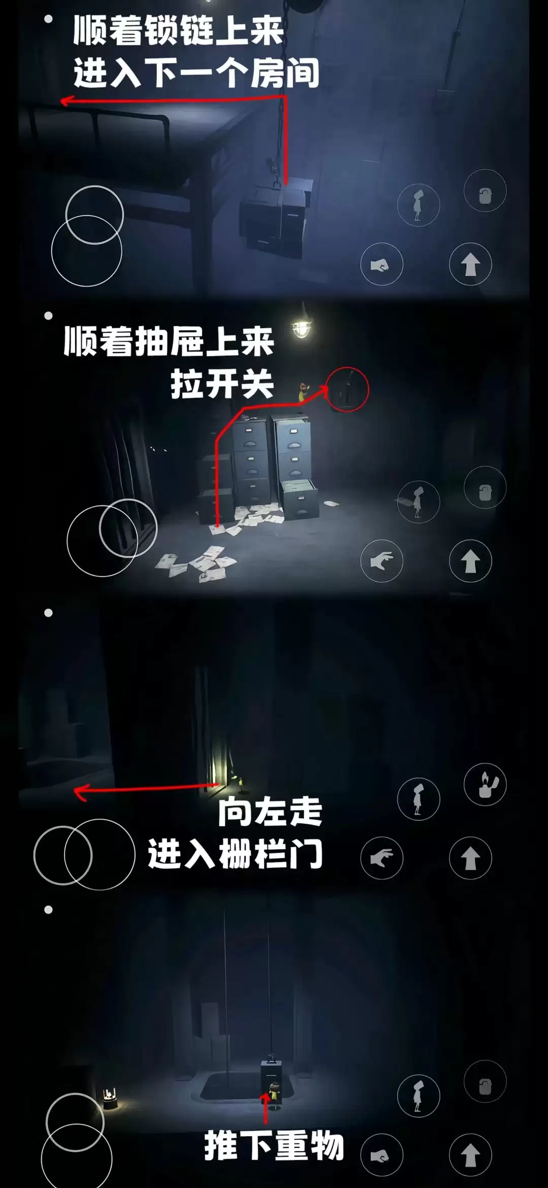 《小小梦魇》第一章全流程图文攻略