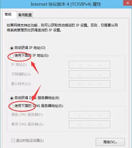 电脑怎么换ip地址win10