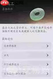 燕云十六声钱如何使用-燕云十六声钱的用途