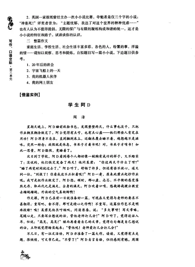 小小说