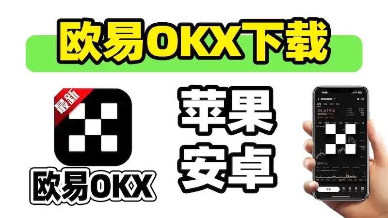 欧易OKX官网登录入口 欧意最新官网地址分享 - php中文网